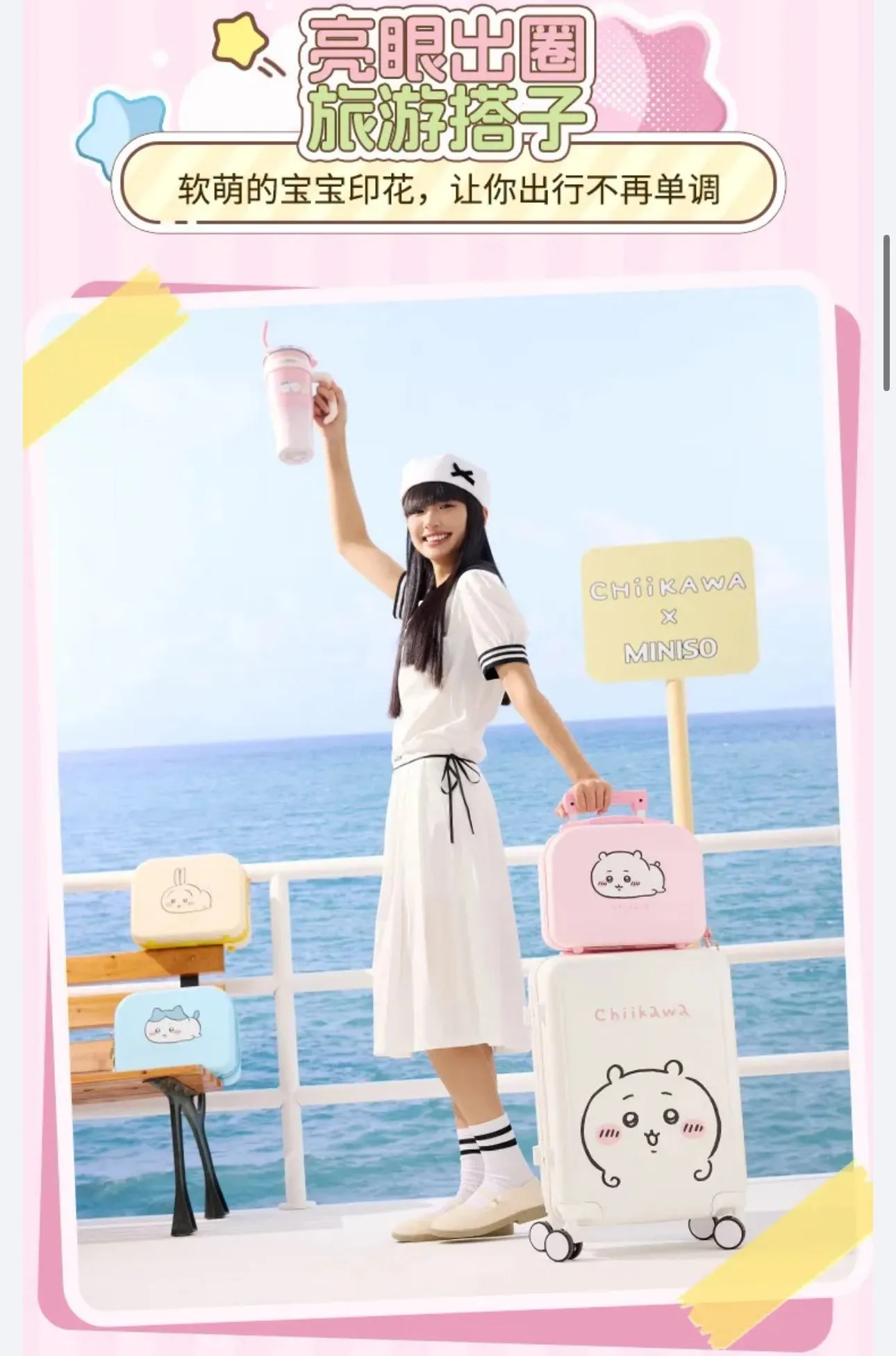 ChiiKawa X Miniso | ChiiKawa Hachiware Usagi Mini Suitcase - Kawaii Item Decoration